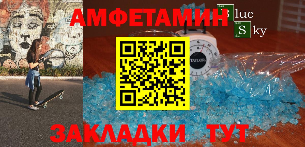 Дзержинск  Амфетамин  Вход с VPN  АМФЕТАМИН Premium 
