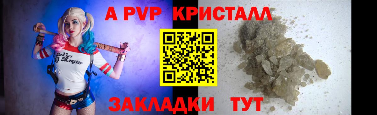 APVP VHQ  А ПВП кристаллы  Alpha PVP  Вход с VPN  Alpha-PVP Crystall  Дзержинск 