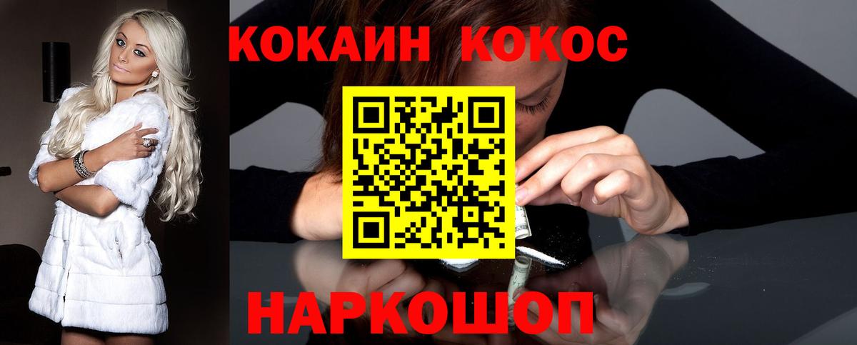 Дзержинск  Cocaine 98%  Вход с VPN 