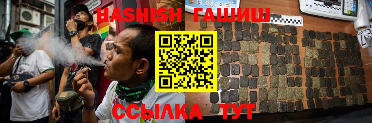 Дзержинск  ГАШ Cannabis  ГАШ хэш  Вход с VPN 