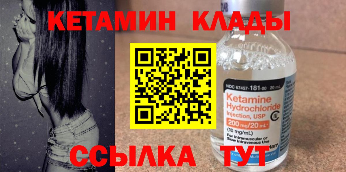 КЕТАМИН ketamine Дзержинск
