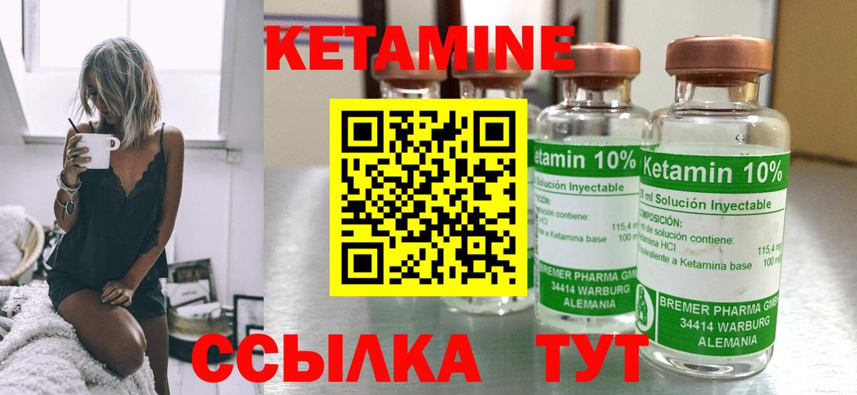 Кетамин ketamine  Вход с VPN  Дзержинск 