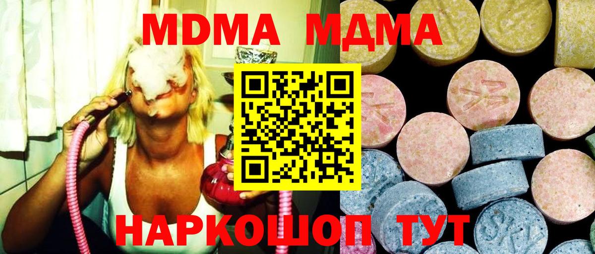 Дзержинск  МДМА кристаллы  MDMA VHQ  Вход с VPN 