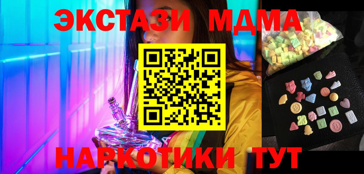 MDMA crystal Дзержинск