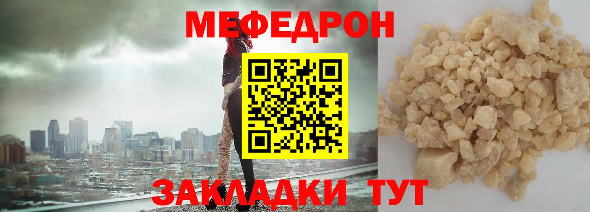 Меф  Дзержинск