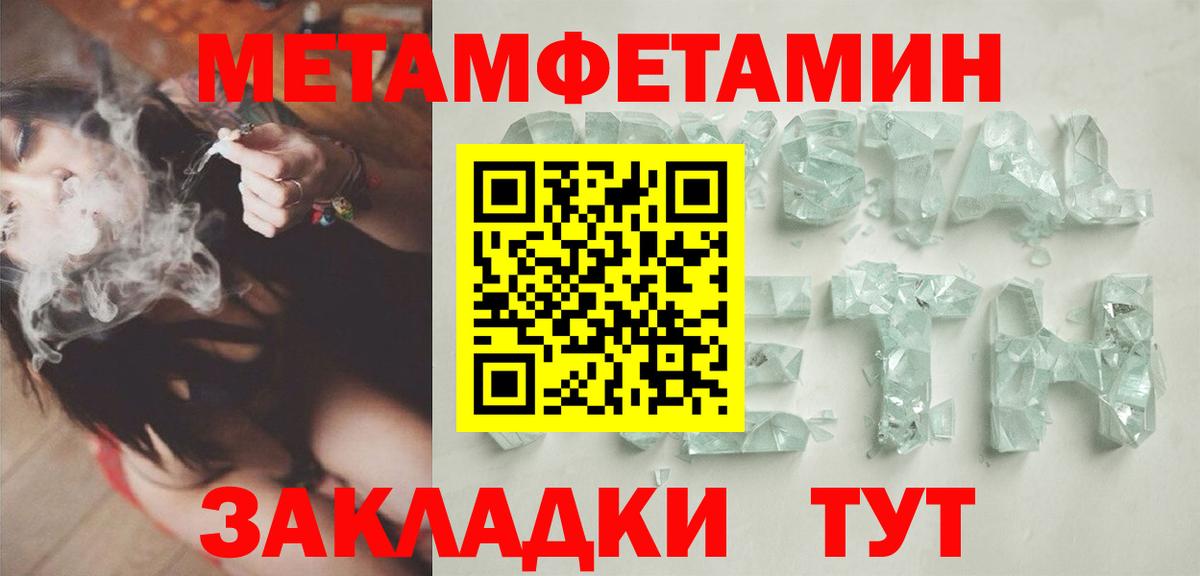 Дзержинск  Метамфетамин пудра  Метамфетамин пудра  Вход с VPN 