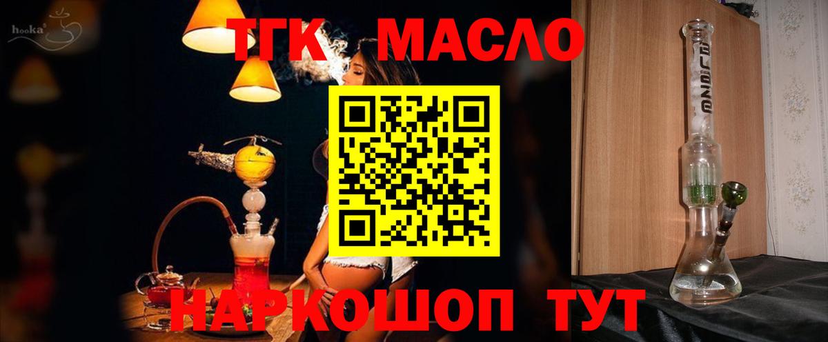 Дистиллят ТГК жижа  Дистиллят ТГК THC oil  Вход с VPN  Дзержинск 