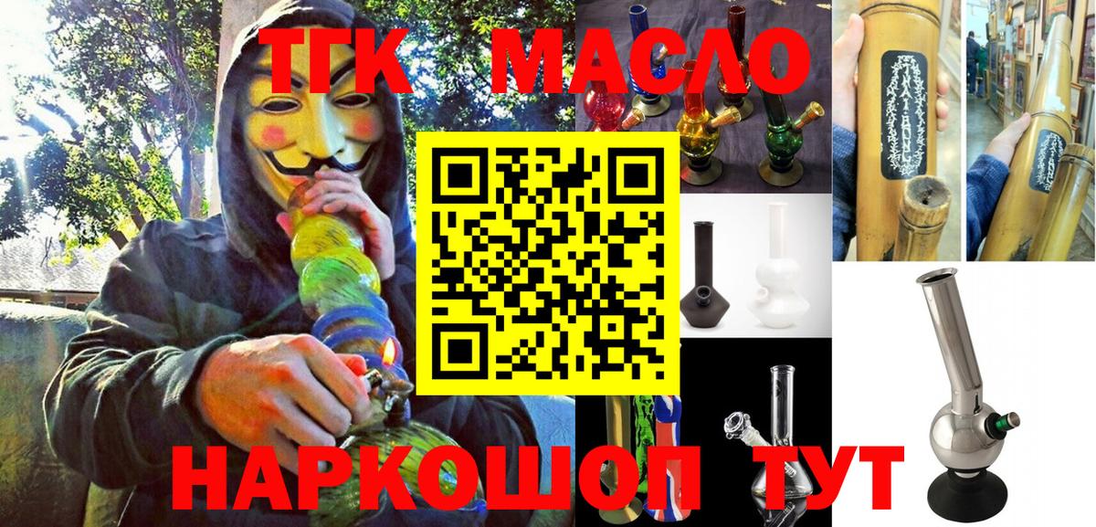Дистиллят ТГК гашишное масло Дзержинск