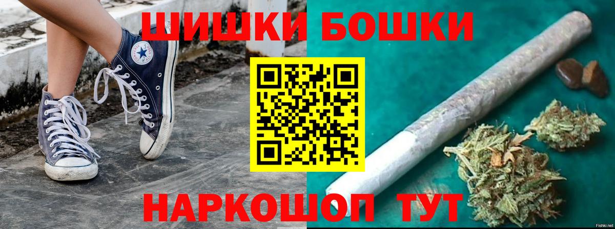 Бошки марихуана OG Kush  МАРИХУАНА THC 21%  Канабис Amnesia  Вход с VPN  Дзержинск  Бошки Шишки планчик 